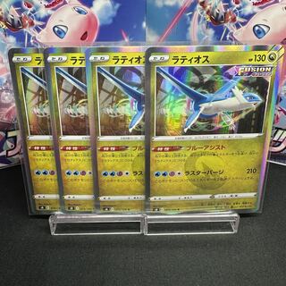 Latios R 075/100