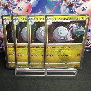 Jade Goodra R 055/071