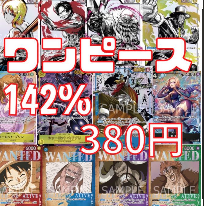 ワンピース　オリパ　20p購入用