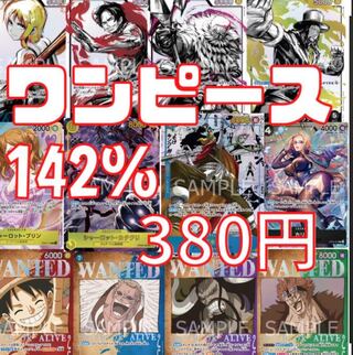 ワンピース　オリパ　20p購入用