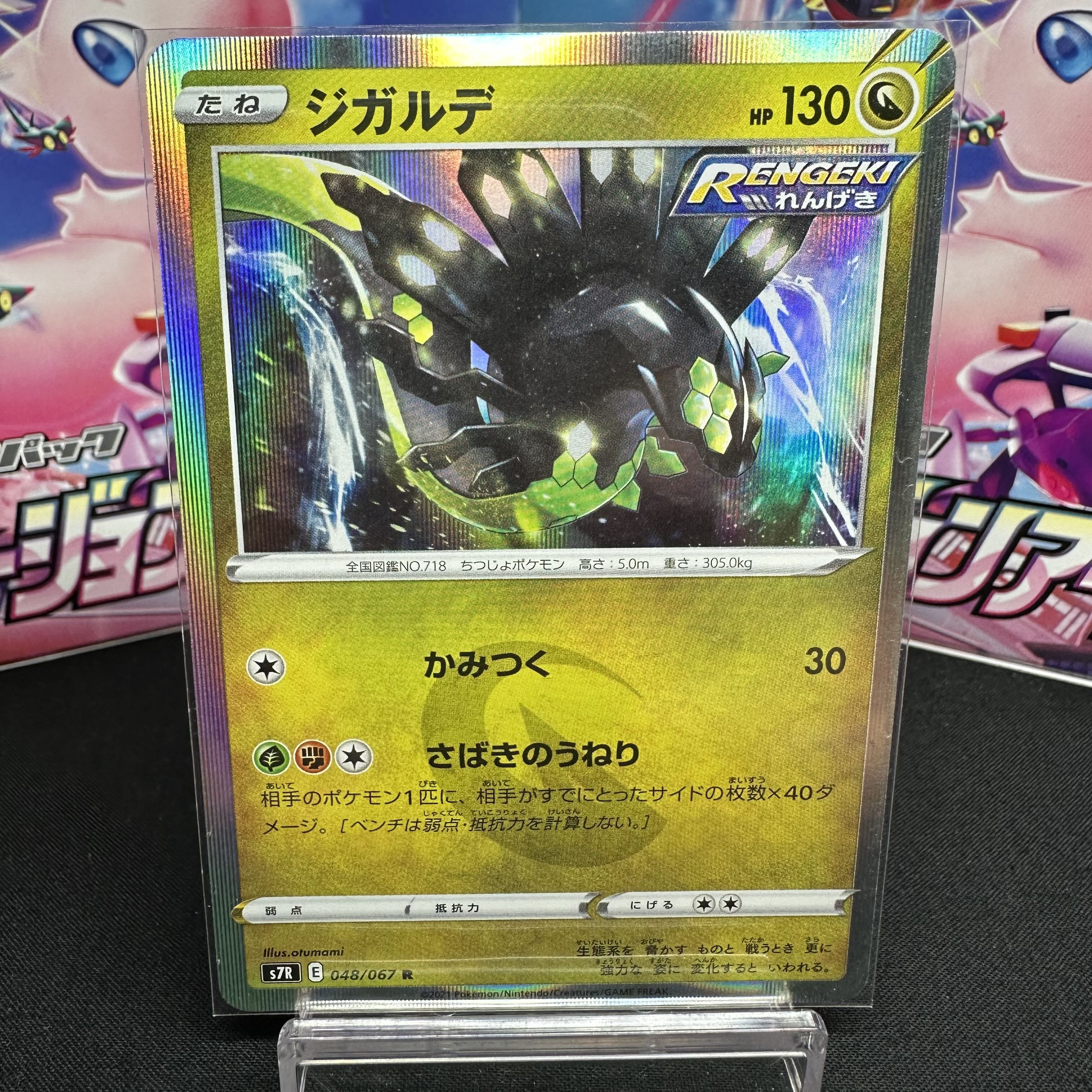 Zygarde R 048/067