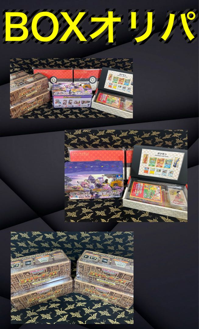 Sold Out] BOX Oripa [For Order