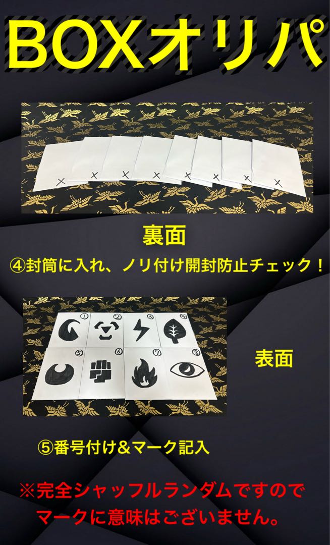 Sold Out] BOX Oripa [For Order