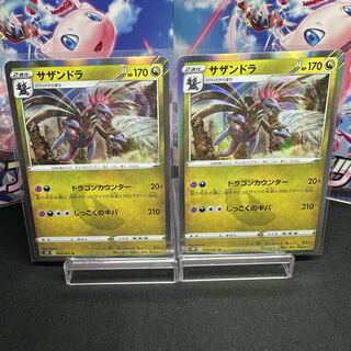 サザンドラ R 044/067