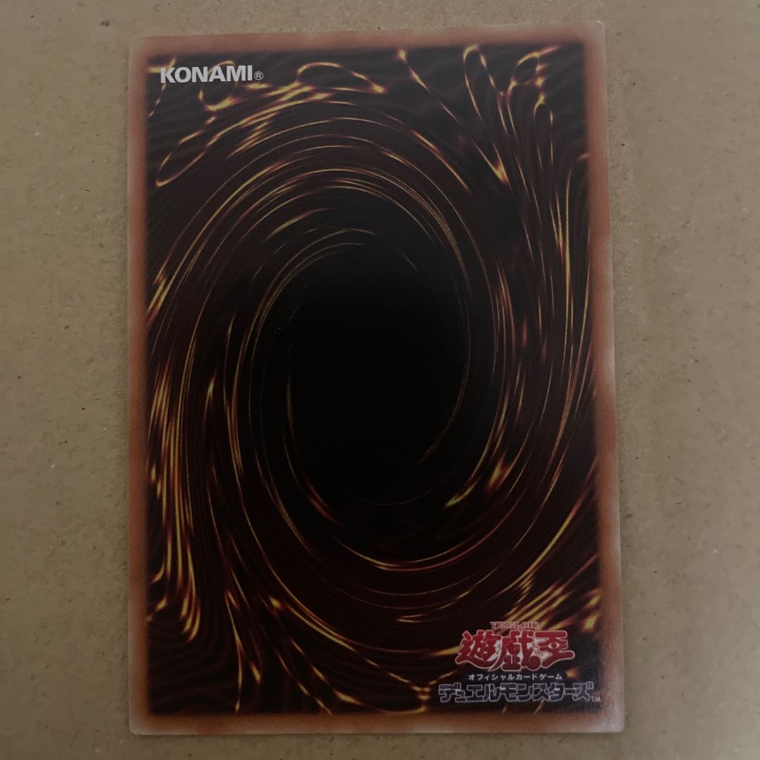 Kelbek Super Rare JP023