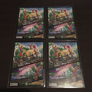 ラズーネヨマパンツァー 逆転のオーロラ 4枚セット