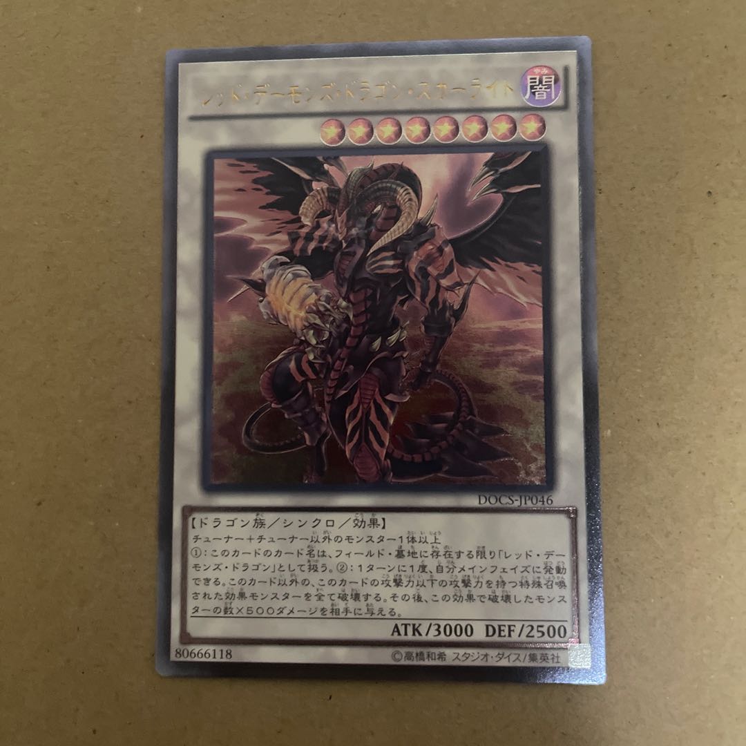 Scarlight Red Dragon Archfiend Ultimate Rare JP046