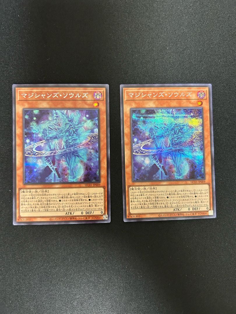 Magicians' Souls Secret Rare JP009 2 copies