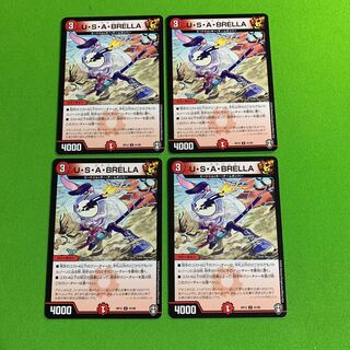 4枚 U・S・A・BRELLA ウサブレラ その1