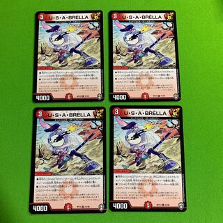 4枚 U・S・A・BRELLA ウサブレラ その2