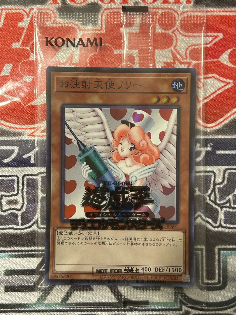 Yu-Gi-Oh! Injection Fairy Lily Super Unopened Asian Edition