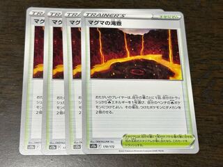 Magma waterfall basin 170/172 set of 4