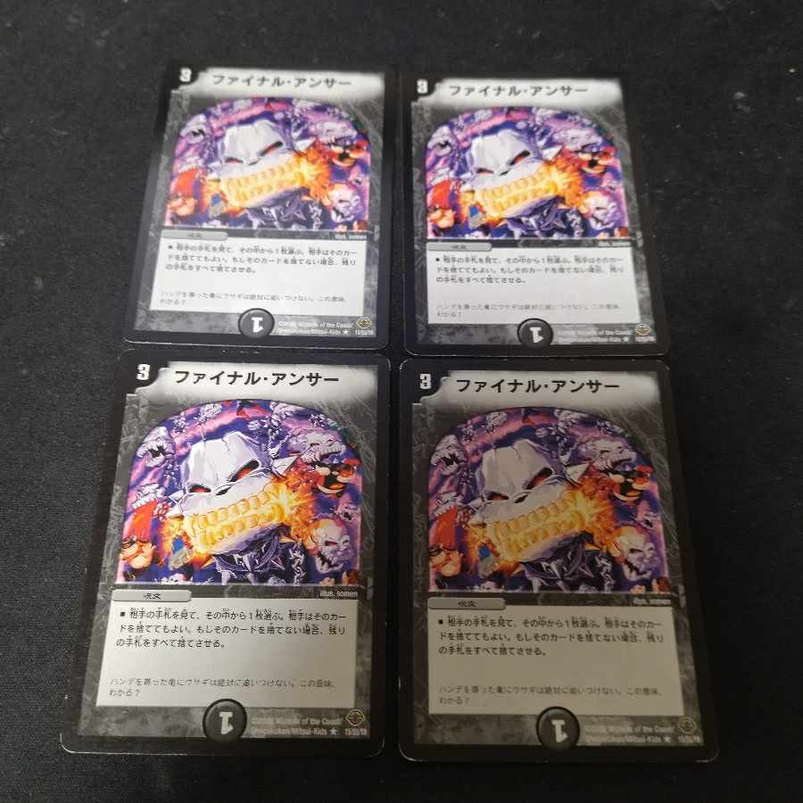 Final Answer: 4 copies