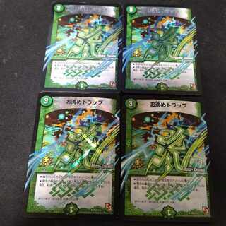 Osei Trap (MODE CHANGE) R-foil P89/Y12 4pcs.