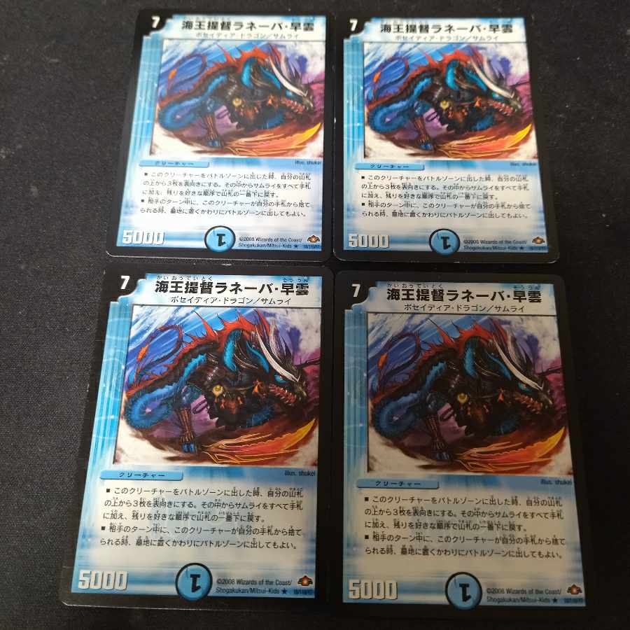 Umi King Admiral Laneva Hayoun R 18/110/Y7 4 cards