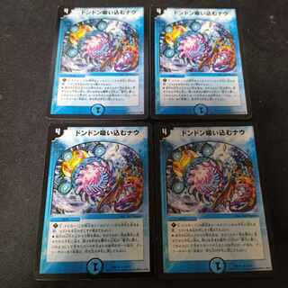 Don't Suck In Now, old frame version, 4 sheets