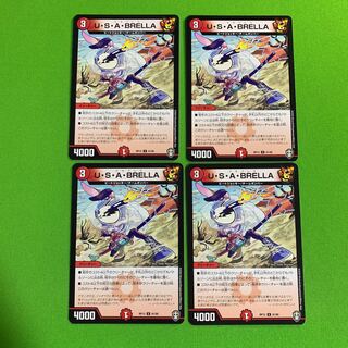 4枚 U・S・A・BRELLA ウサブレラ その3