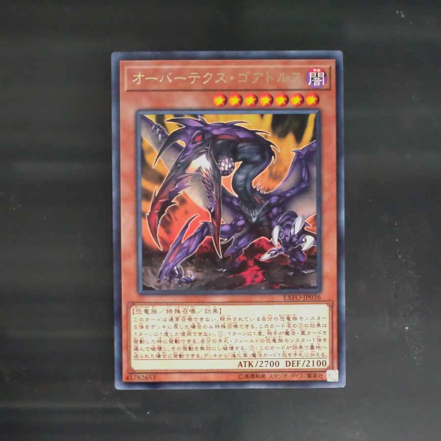 Overtex Qoatlus rare JP036 [Korindo