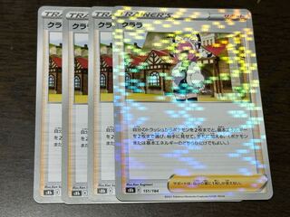 Clara 151/184 Set of 4 (1 mirror)