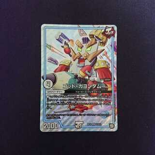 ゴッドガヨンダム