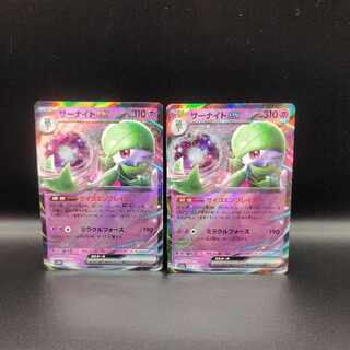 Gardevoirex RR 028/078