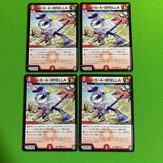 4枚 U・S・A・BRELLA ウサブレラ その4