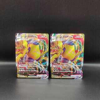 レジエレキVMAX RRR 034/098