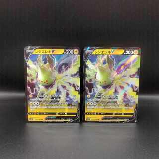 レジエレキV RR 033/098