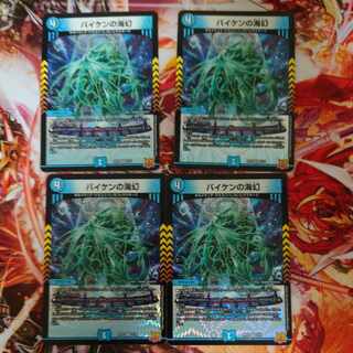 Umi phantom of Biken VR 2/76