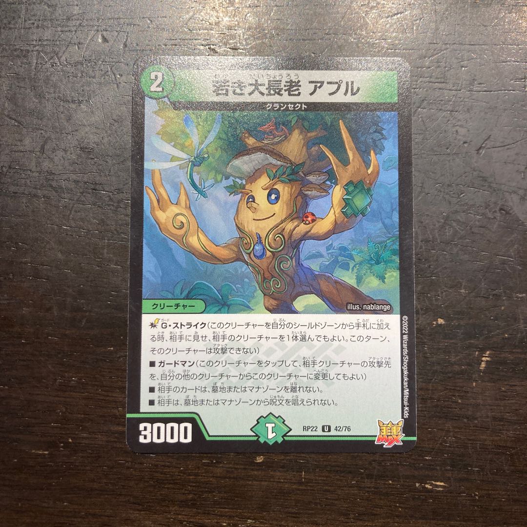 Young Grand Elder Apul U 42/76