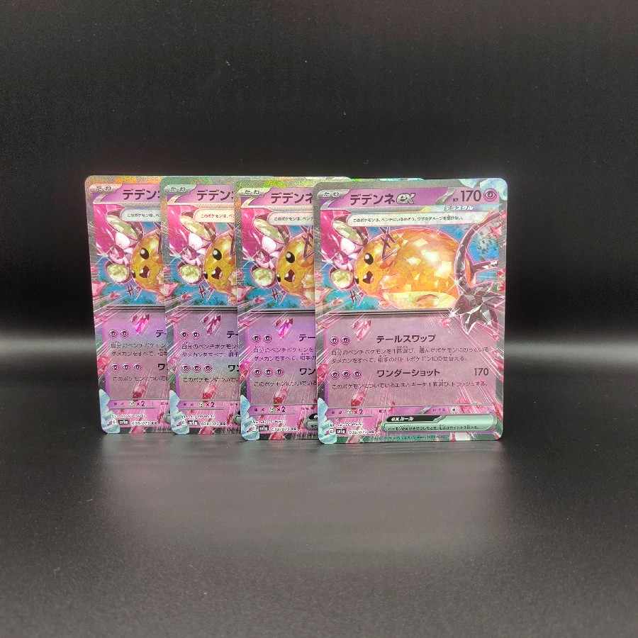 Dedenneex RR 038/073