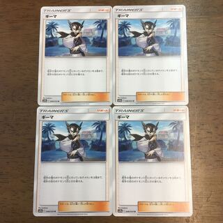 ポケモンカード　ギーマ　4枚セット　048/054
