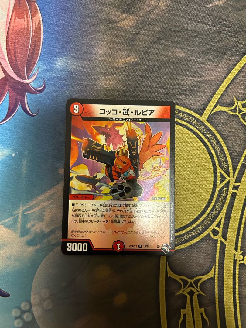 Cocco, Takeshi and Lupia (Adrenaline Ver.)