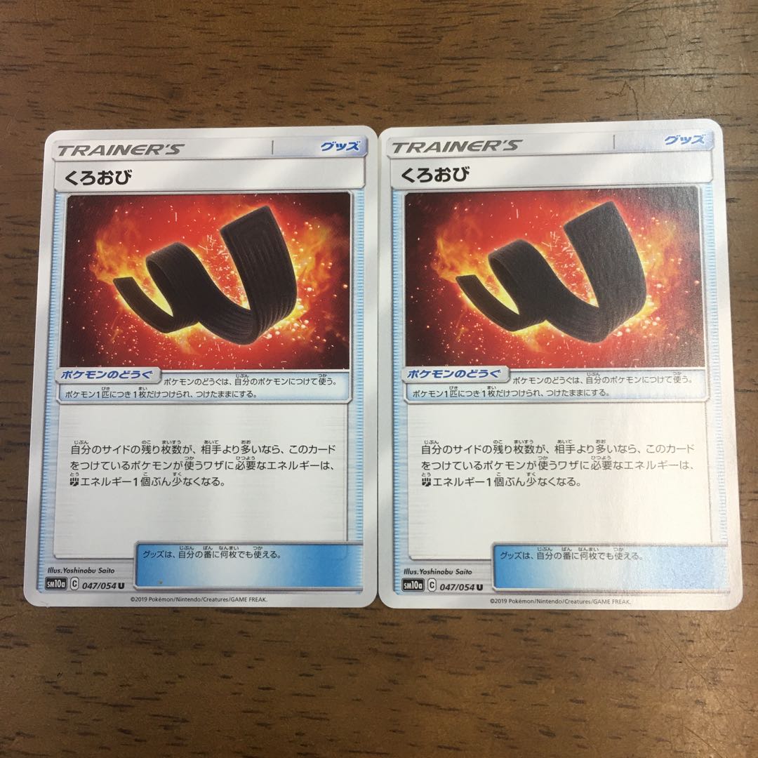 Pokémon Card Karate Belt Set of 2 047/054