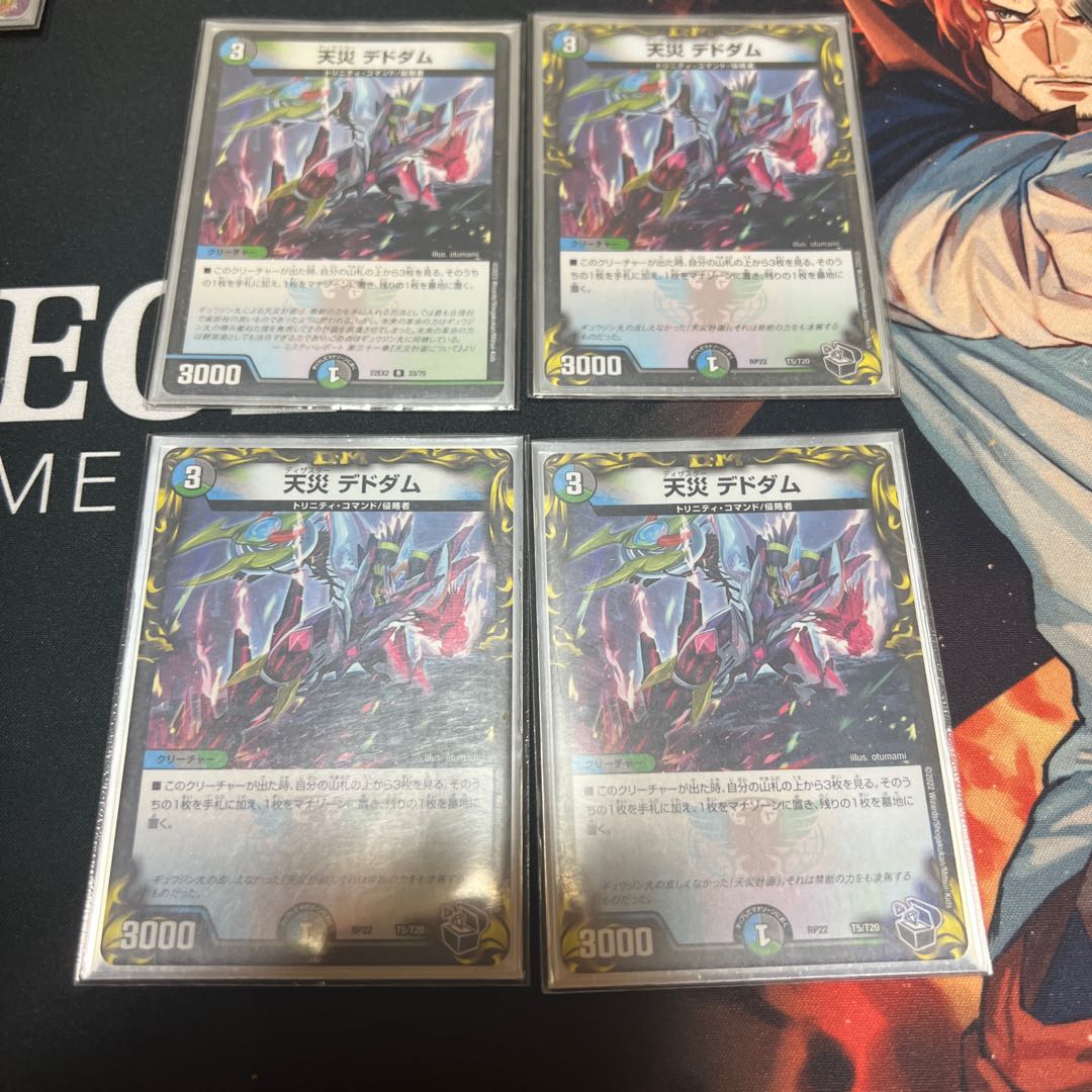 Natural Disaster Dedom (20th Black Treasure) T5/T20