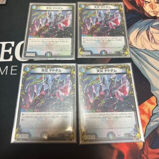 Natural Disaster Dedom (20th Black Treasure) T5/T20