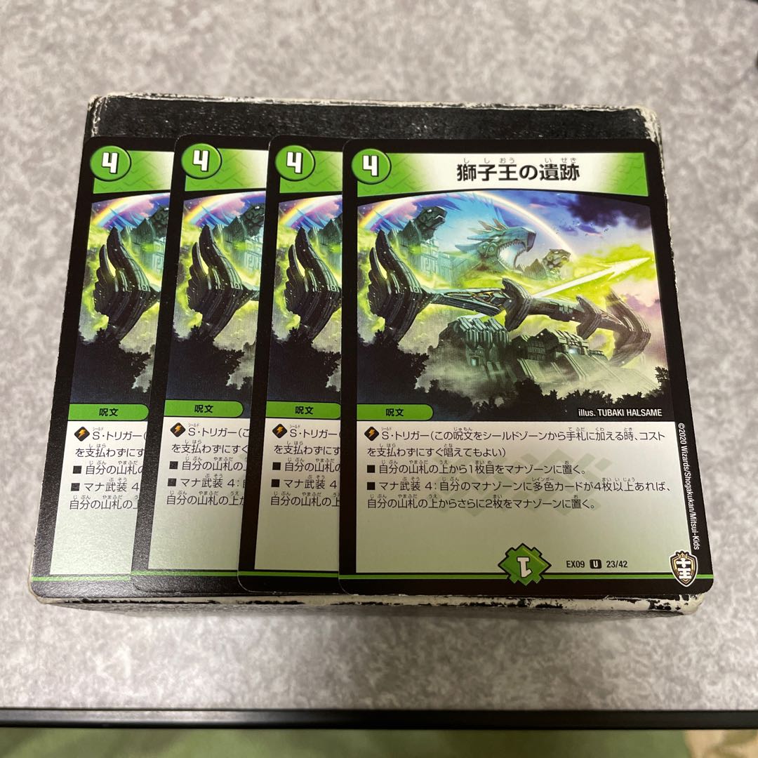 Ruins of the Lion King U 23/42 4 pieces