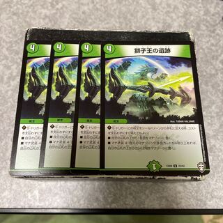 獅子王の遺跡 U 23/42  4枚