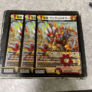 電龍 ヴェヴェロキラー VR 7/95  3枚