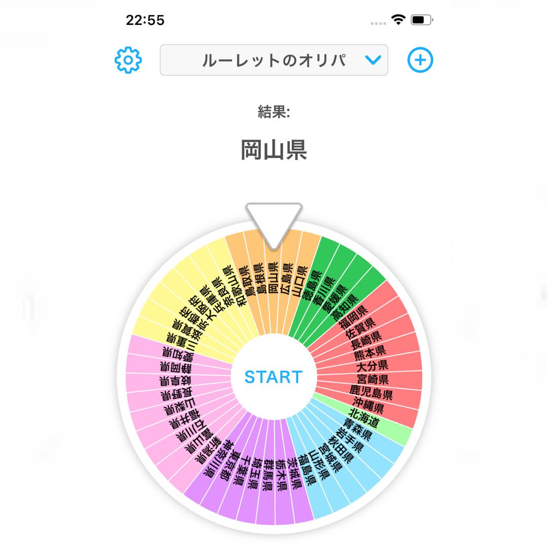 【岡山県】日本列島ルーレットのオリパ 1枚