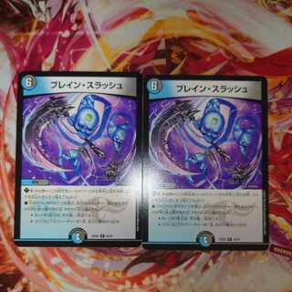 ブレイン・スラッシュ R 24/75