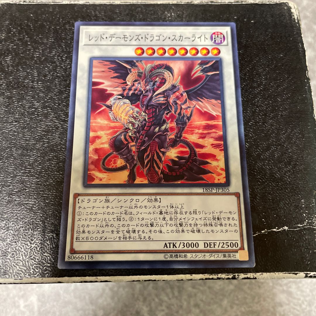 Scarlight Red Dragon Archfiend Normal JP305