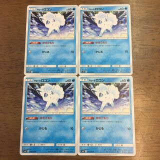Pokémon Card Alola Vulpix 4-Card Set 016/095