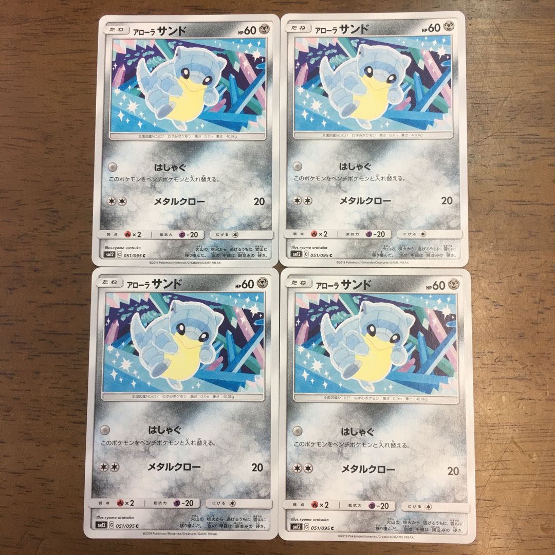 Pokémon Card Alola Sandshrew Set of 4 051/095 4枚