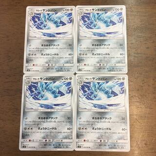 Pokémon Card Alola Sandslash Set of 4 052/095