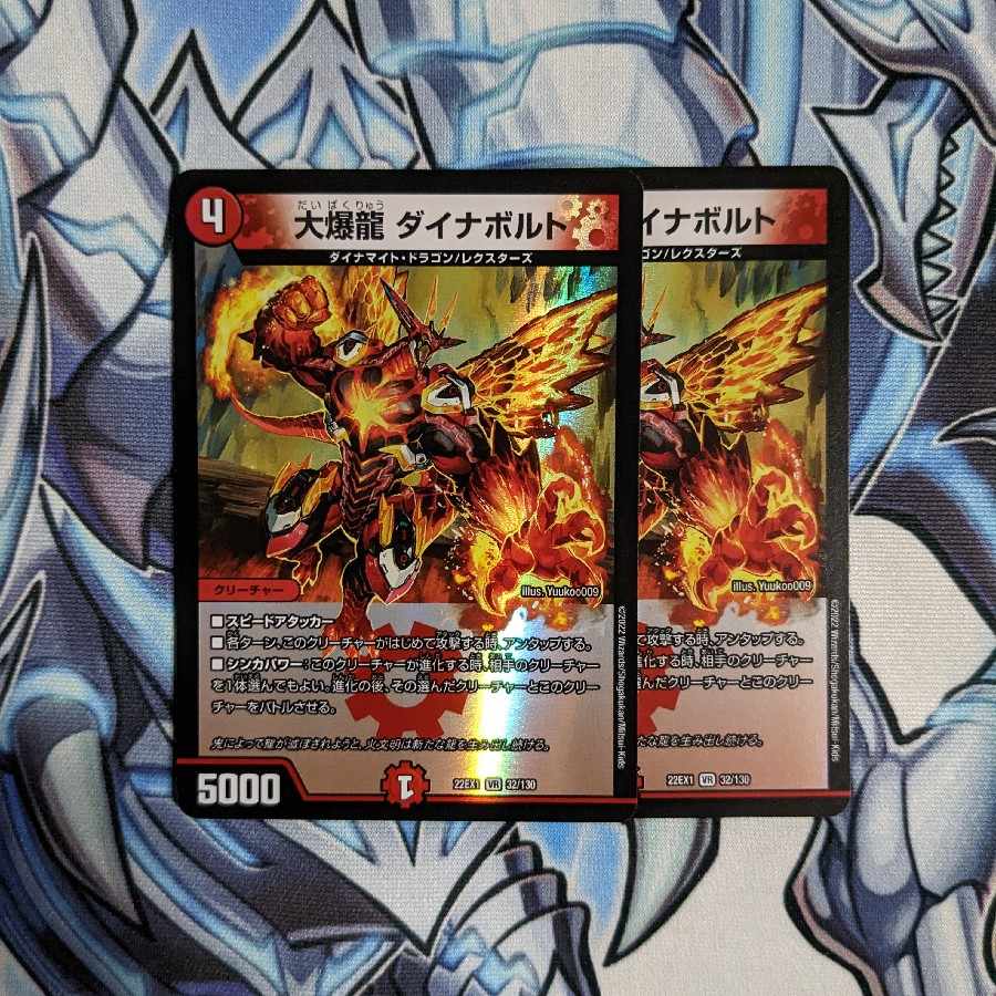 Great Bomb Dragon Dynavolt VR 32/130