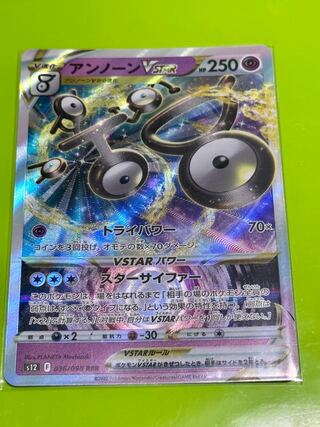 Pokemon Card Pokemon UnownVSTAR RRR