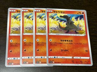 Salandit C 020/068 Set of 4