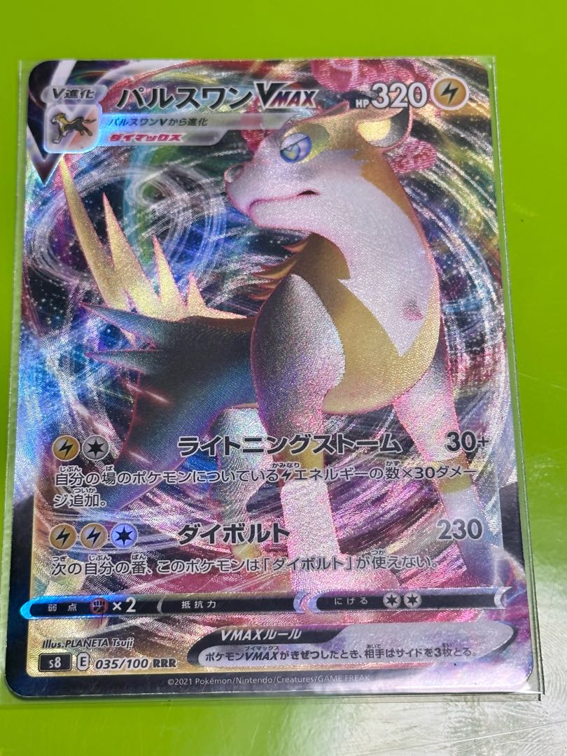 Pokemon Card Pokemon BoltundVMAX RRR