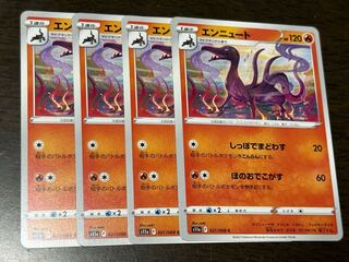 Salazzle C 021/068 Set of 4